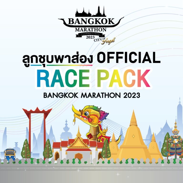 The BravoEvent รับจัดงานวิ่ง ตัวอย่าง-5