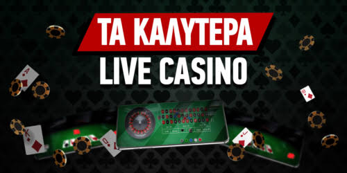 Τα Καλύτερα Online Καζίνο στην Ελλάδα 466720615